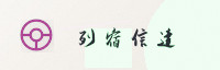 合作伙伴